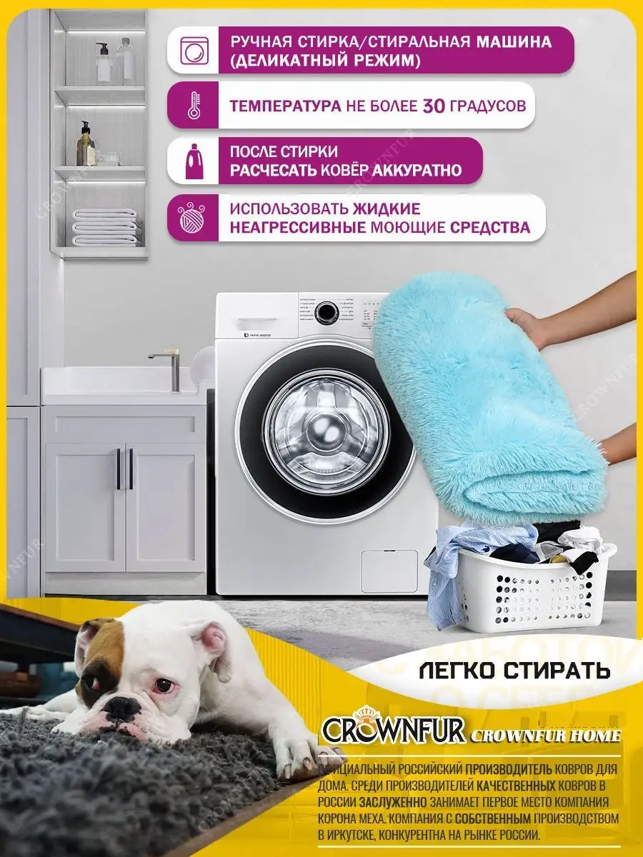 коврик комнатный CROWNFUR HOME 91018025 купить за 1 869 ₽ в  интернет-магазине Wildberries