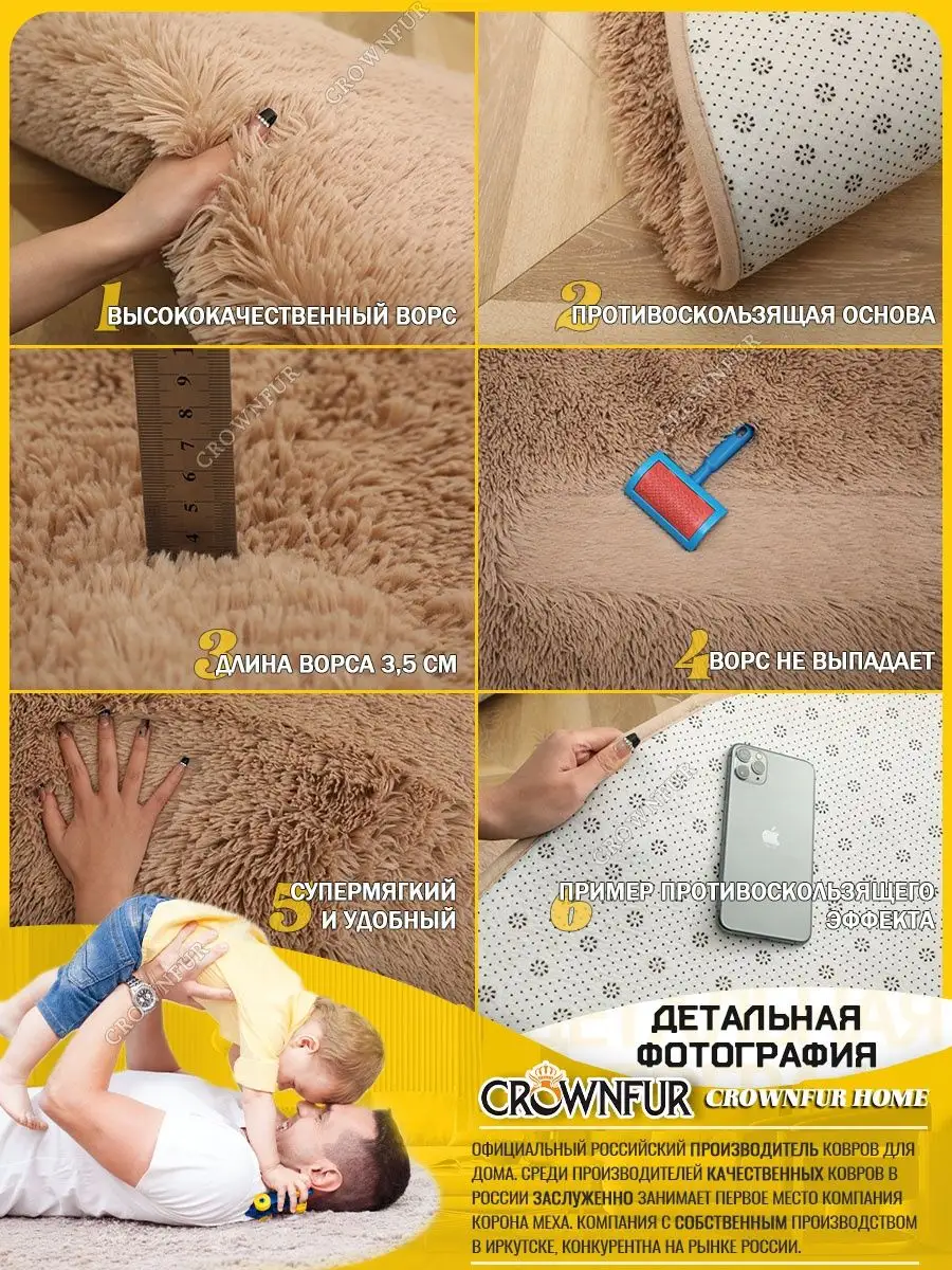 коврик в комнату CROWNFUR HOME 91018026 купить за 1 602 ₽ в  интернет-магазине Wildberries