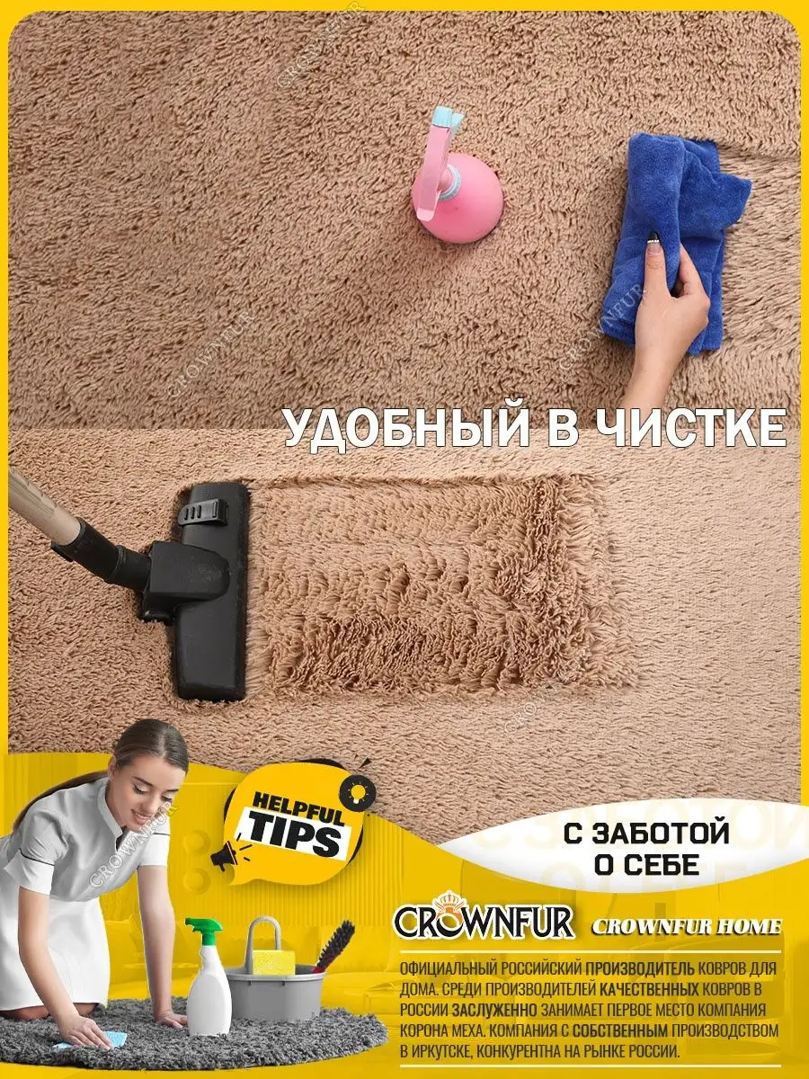 коврик в комнату CROWNFUR HOME 91018026 купить за 1 602 ₽ в  интернет-магазине Wildberries