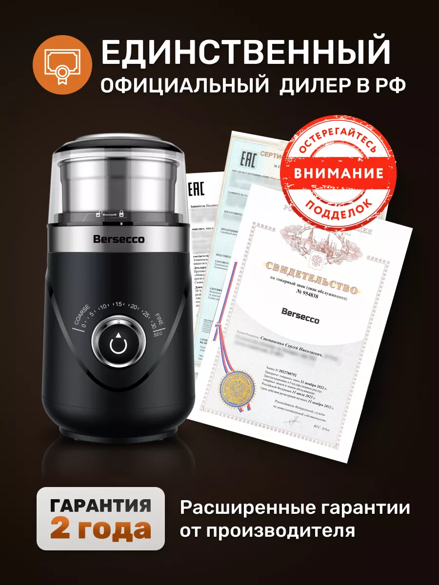 Кофемолка электрическая мощная для кофе и специй Pestare E5 Bersecco  91020353 купить за 5 543 ₽ в интернет-магазине Wildberries