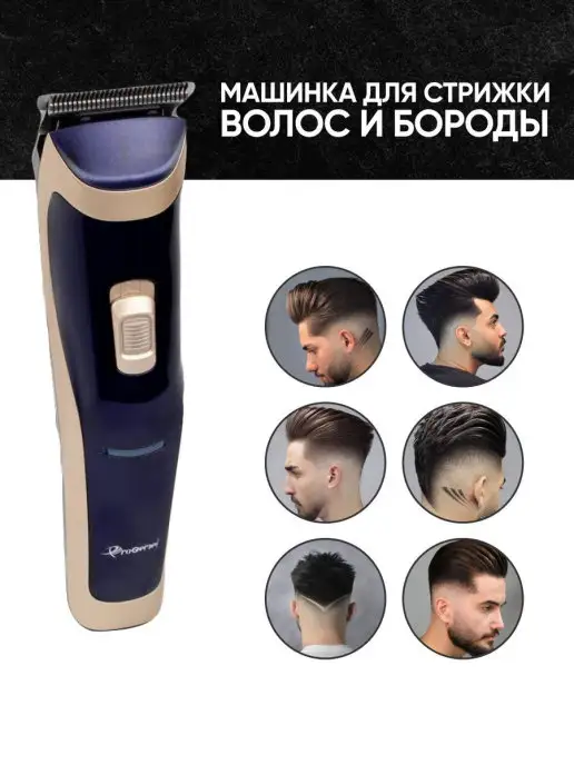Geemy Машинка для стрижки волос Профессиональная для с насадками, синий