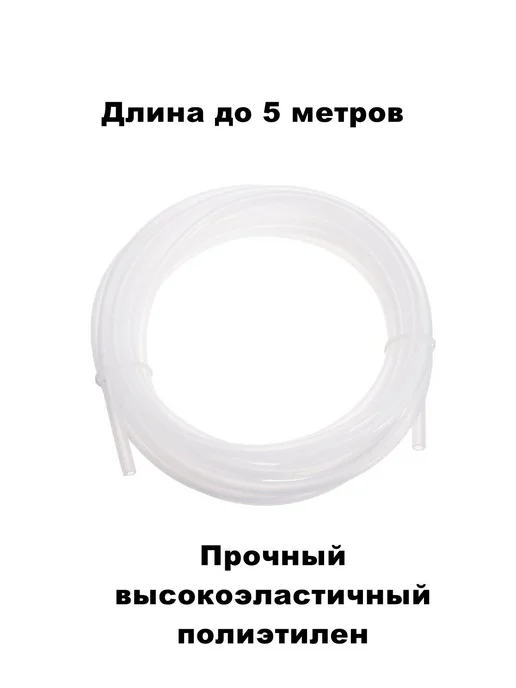 Air Climate Топливная трубка 5мм для отопителя, Топливная трубка 5мм, фото 2