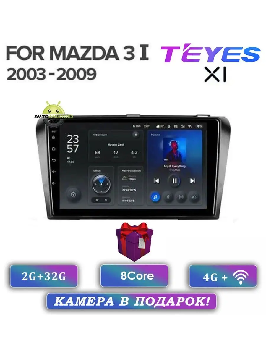 Магнитола Mazda 3 BK X1 2/32 AvtoAndroid46 91026552 купить за 62 916 ₽ в  интернет-магазине Wildberries