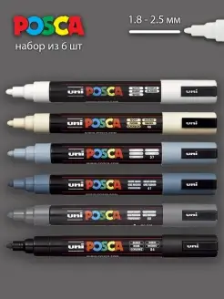 Набор акриловых маркеров 5M 1.8-2.5 мм для скетчинга Posca 91026621 купить за 2 452 ₽ в интернет-магазине Wildberries