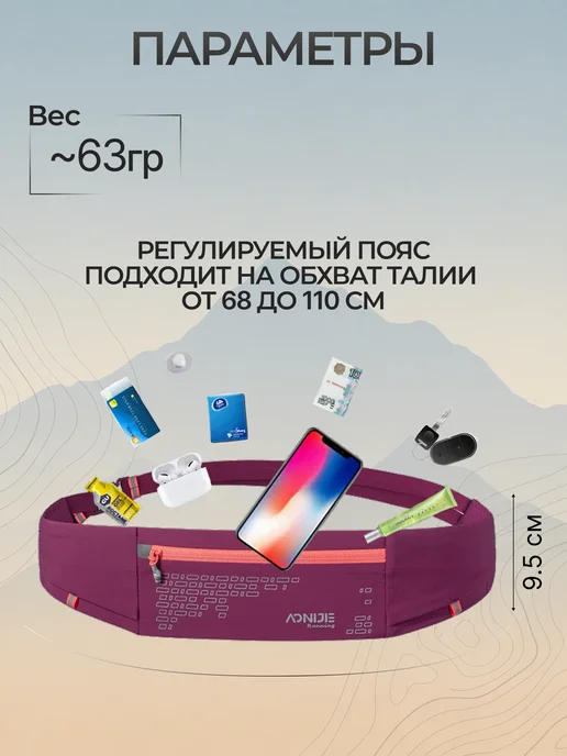 Aonijie Спортивная сумка на пояс для бега и велоспорта, красный, фото 2