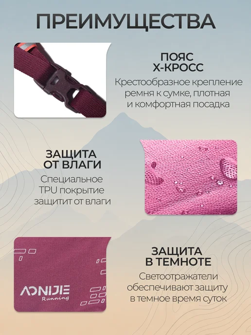 Aonijie Спортивная сумка на пояс для бега и велоспорта, красный, фото 4
