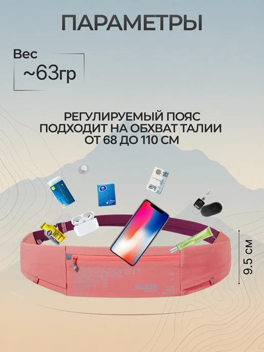 Aonijie Спортивная сумка на пояс для бега и велоспорта, розовый, фото 2