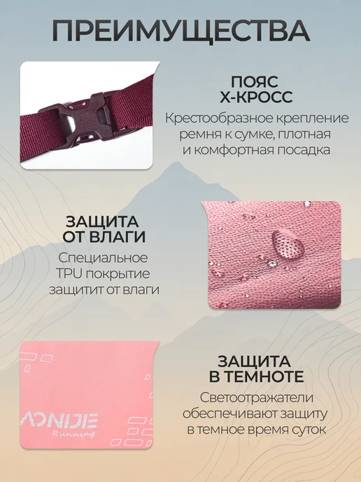 Aonijie Спортивная сумка на пояс для бега и велоспорта, розовый, фото 4