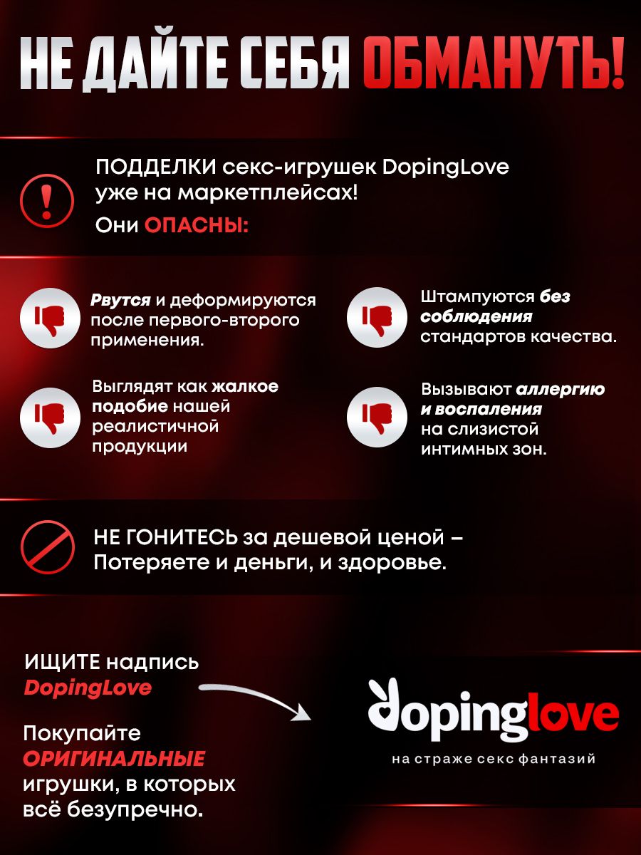 Мастурбатор реалистичный вагина и попка DopingLove 91028104 купить за 2 377  ₽ в интернет-магазине Wildberries