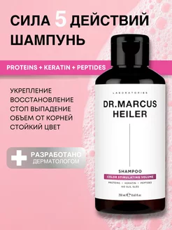 Шампунь для волос женский бессульфатный Doctor Heiler 91028181 купить за 359 ₽ в интернет-магазине Wildberries