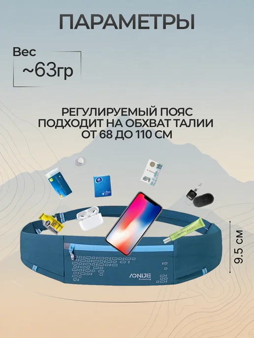 Aonijie Спортивная сумка на пояс для бега и велоспорта, вариант, фото 2