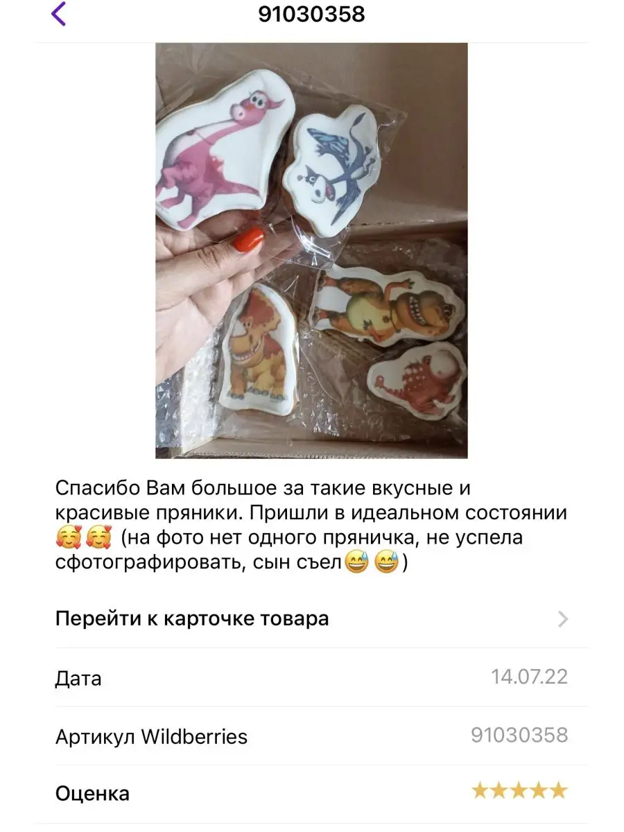 Открытка спасибо что пришли