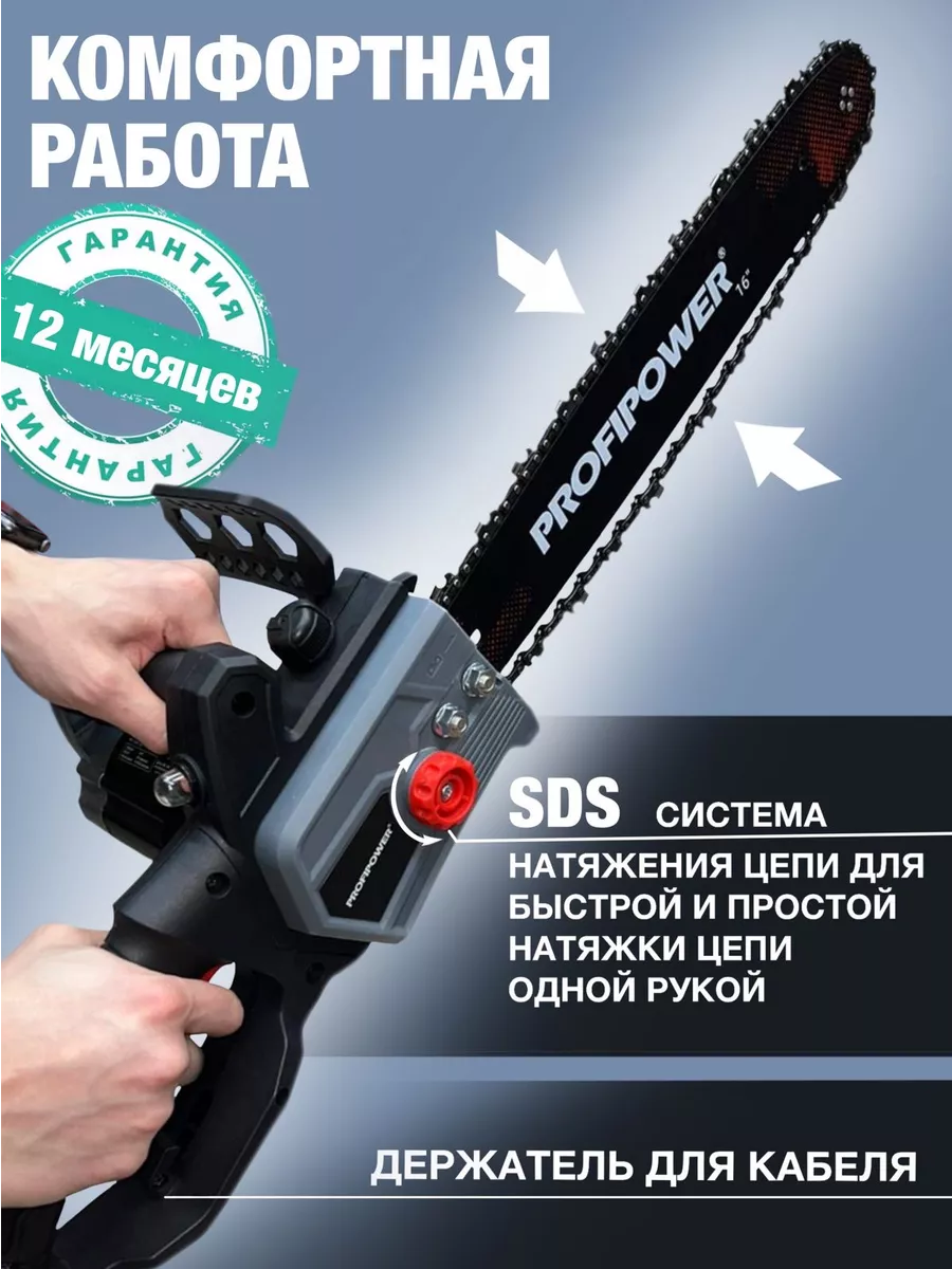 Пила цепная электрическая PEC-2200 Profipower 91030947 купить за 3 918 ₽ в  интернет-магазине Wildberries