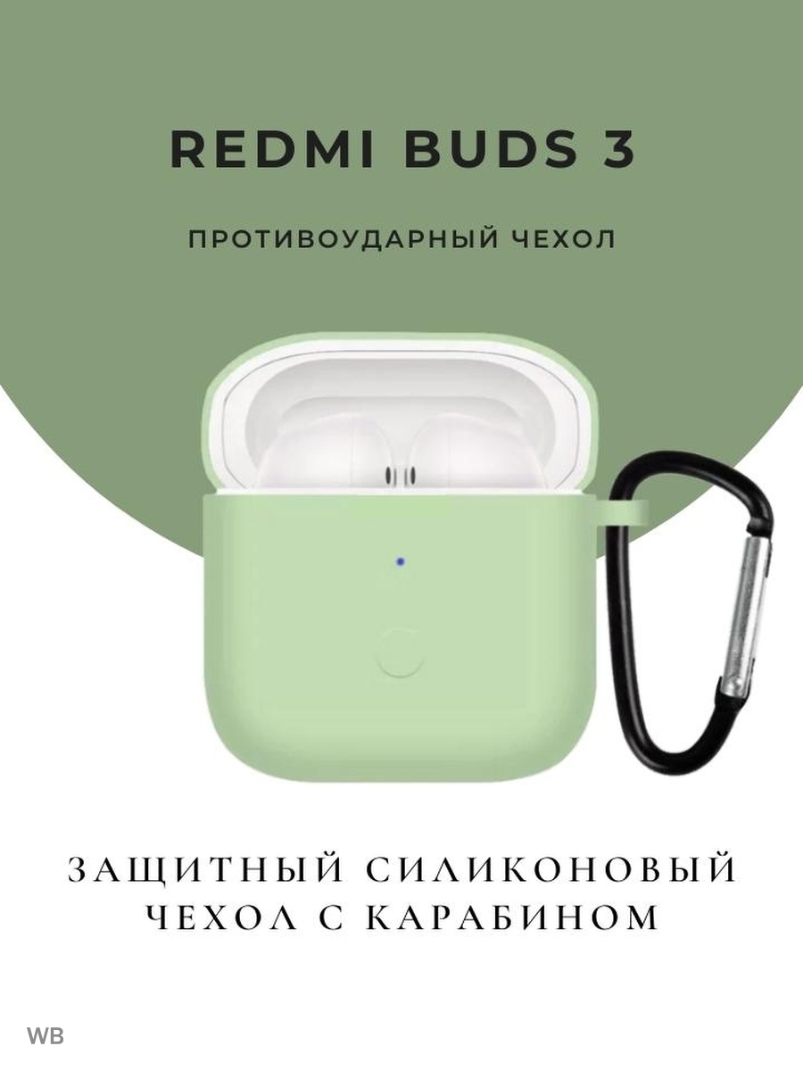 Чехол на наушники buds pro. Чехол для наушников Redmi Buds 4. Чехол на наушники Redmi Buds 4 Pro. Наушники Redmi Buds 3. Чехол для наушников Xiaomi Redmi Buds 3.