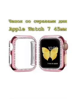 Бампер со стразами на Apple Watch 7 45мм pro-i-shop 91031830 купить за 253 ₽ в интернет-магазине Wildberries