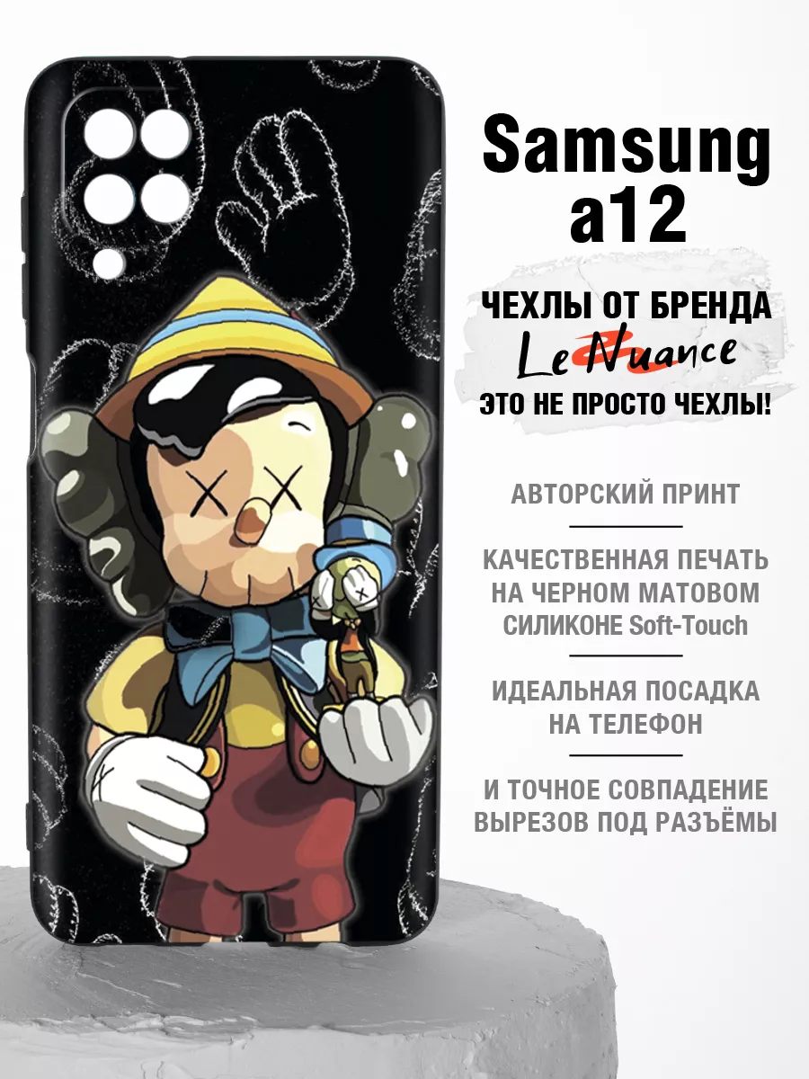 Чехол на samsung а 12 с принтом, на самсунг а12 Le Nuance 91036424 купить  за 388 ₽ в интернет-магазине Wildberries