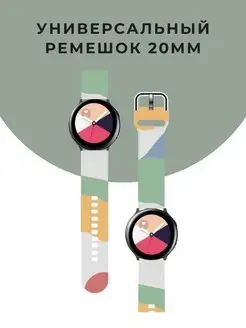 Ремешок для часов 20 мм на Samsung Amazfit bip gts Huawei CaseTime 91036939 купить за 271 ₽ в интернет-магазине Wildberries