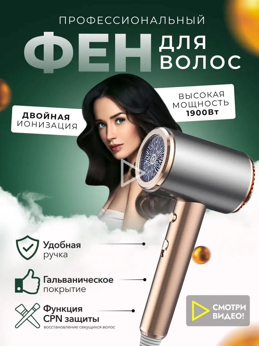 Beoneo Фен для волос с ионизацией