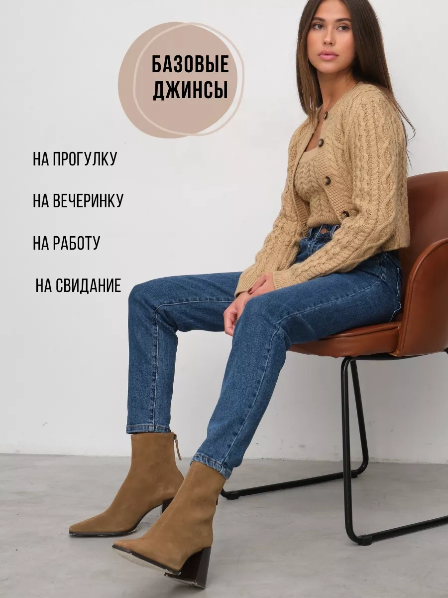 Джинсы прямые с высокой посадкой мом зауженные MIKA JEANS 91038604 купить  за 1 061 ₽ в интернет-магазине Wildberries