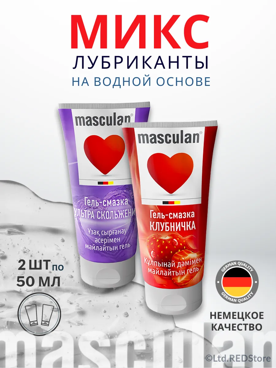 Гель-смазка Маскулан Ультра скольжение + Клубничный