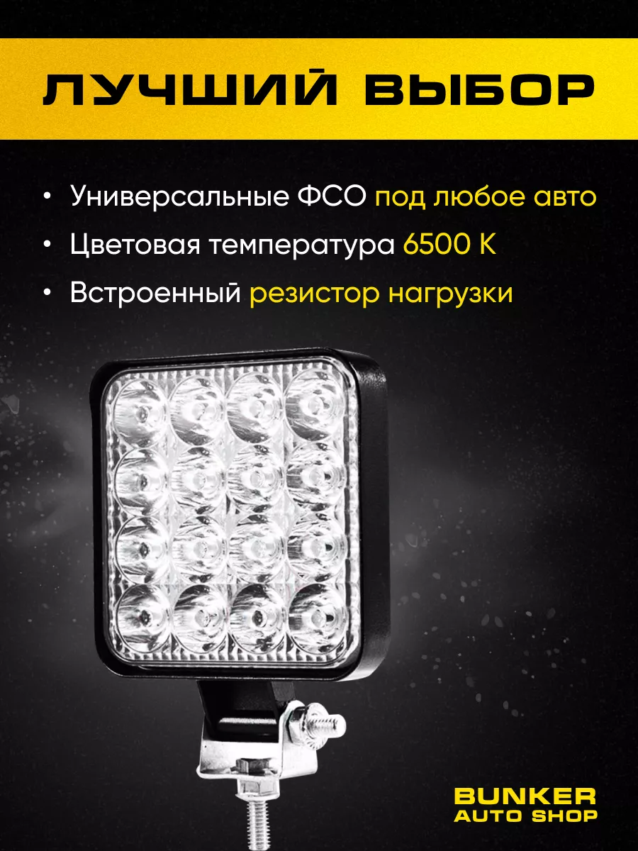 Фсо вспышки 10 шт MAX противотуманные фары Bunker avto shop 91046857 купить  за 1 638 ₽ в интернет-магазине Wildberries