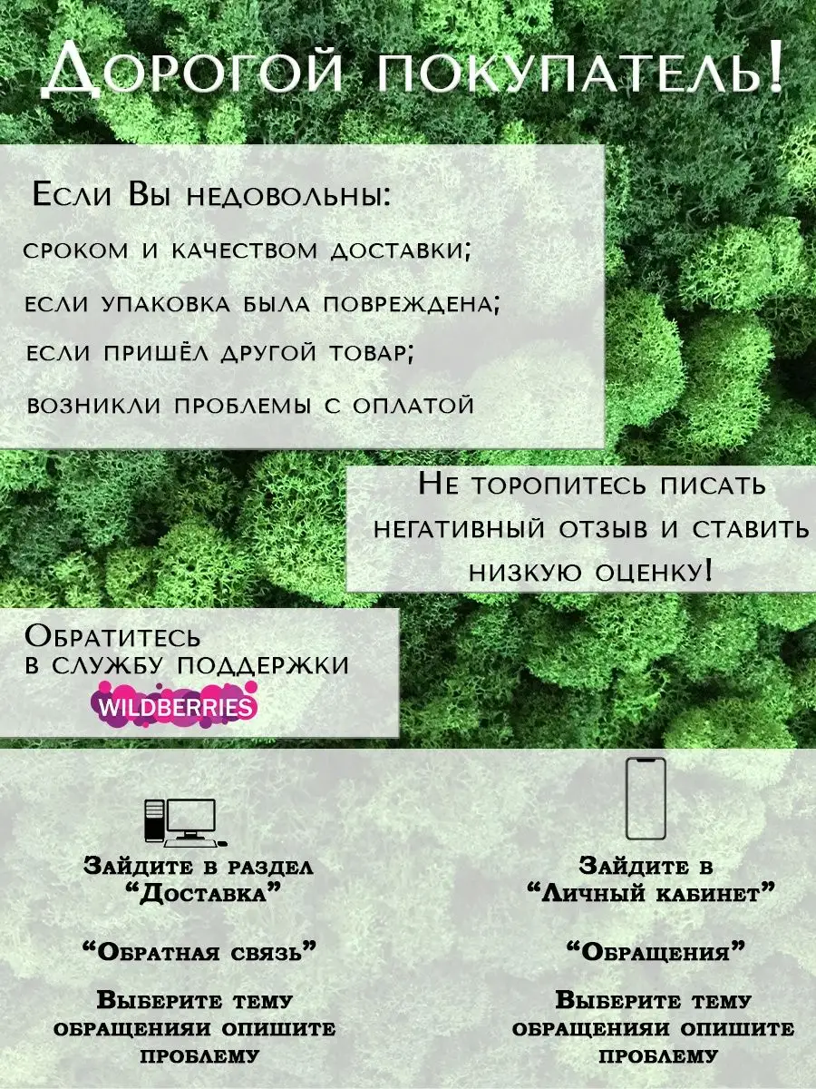 Мох стабилизированный ягель для декора, дизайна, озеленения Планета  Флористики 91050749 купить за 349 ₽ в интернет-магазине Wildberries