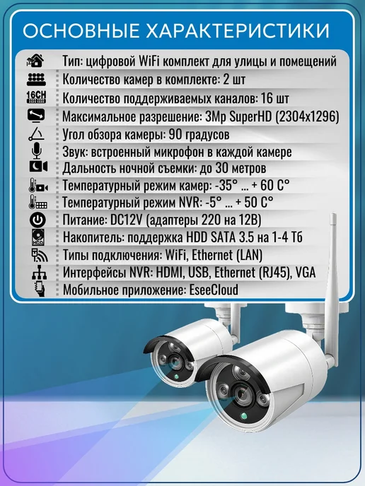 MiCam Цифровой WiFi комплект видеонаблюдения на 2 камеры 3Mp, черный, фото 2