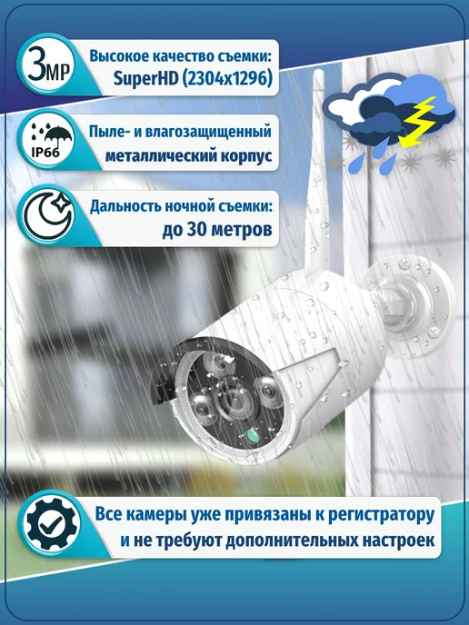 MiCam Цифровой WiFi комплект видеонаблюдения на 2 камеры 3Mp, черный, фото 3