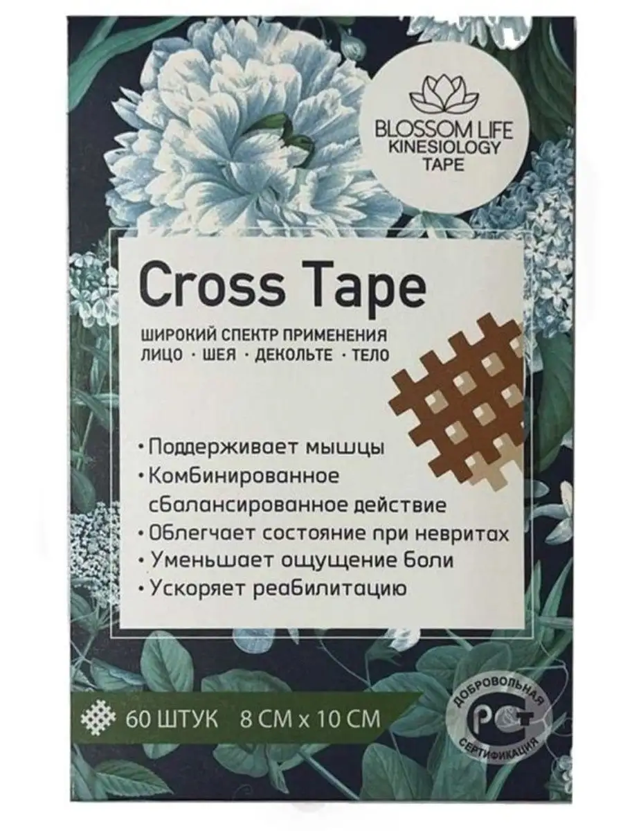 Тейпы/Тейпы для лица/Косметические тейпы/