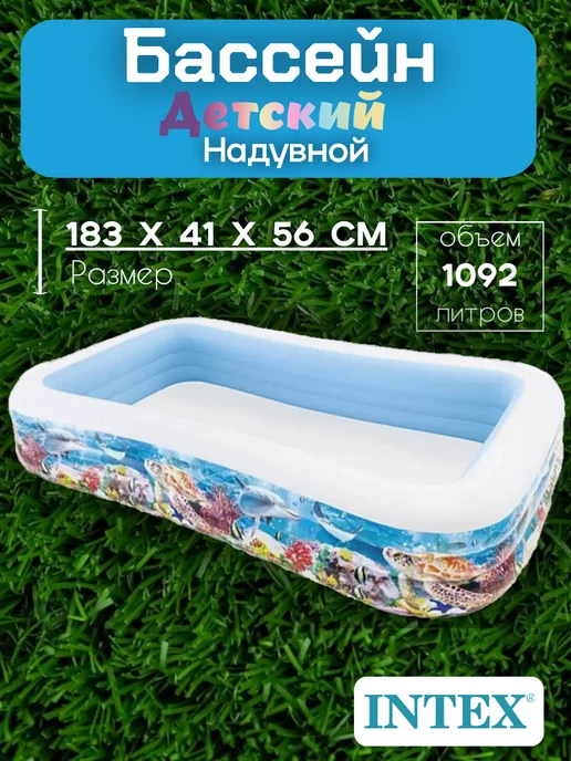 Intex Бассейн надувной 305*183*56 см, 305x183x56 см, фото 2