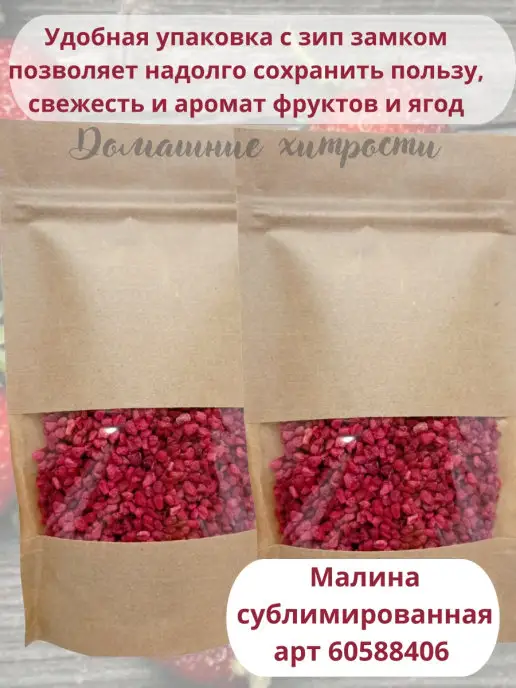 Домашние хитрости Клубника сублимированная, вариант, фото 5