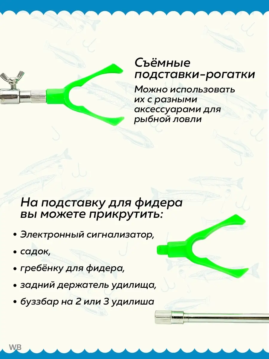 Подставки для удочки - купить подставку под удочку | рыбацкий магазин Кормак