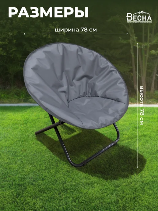 ТПК "ВЕСНА" Стул на природу, отдых, рыбалку, серый, фото 2