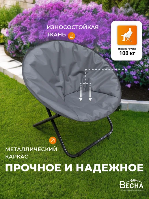 ТПК "ВЕСНА" Стул на природу, отдых, рыбалку, серый, фото 3