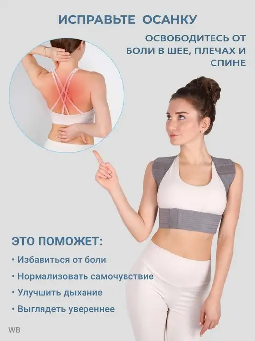 HEEBERMED Корсет для осанки спины ортопедический, серый, фото 4