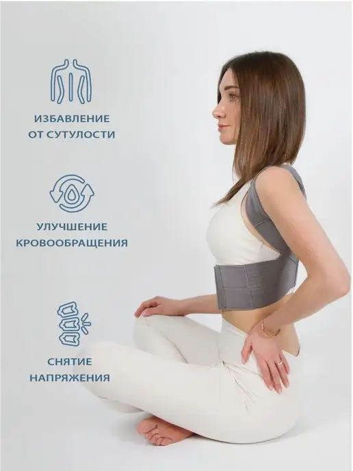 HEEBERMED Корсет для осанки спины ортопедический, серый, фото 6