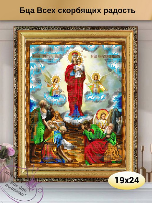 Державная Набор для вышивания бисером Икона Божьей Матери GALLA COLLECTION И031
