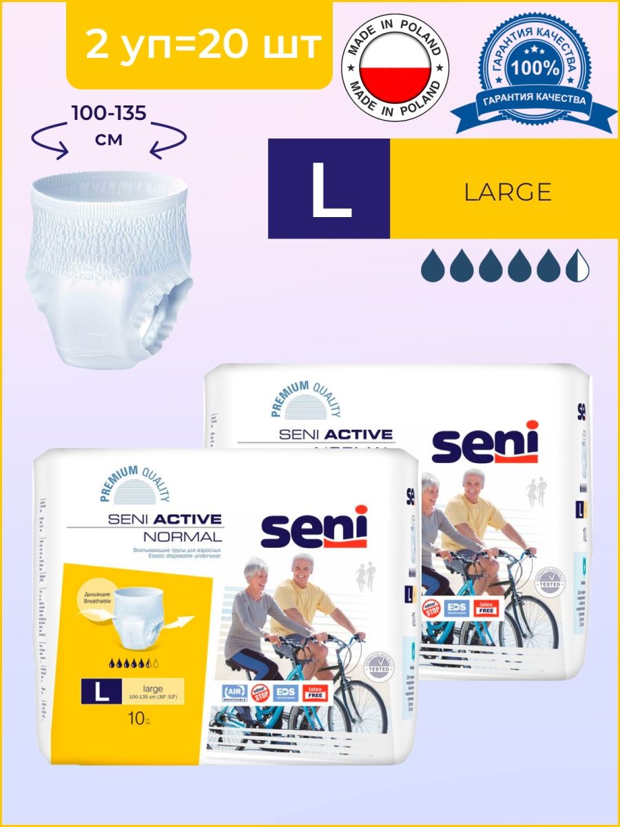 Seni active normal large 30 шт