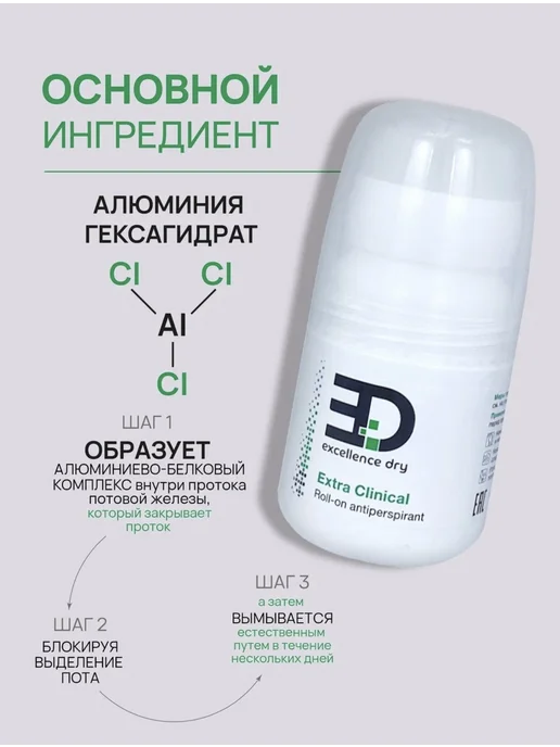 EXCELLENCE DRY Антиперспирант от пота и запаха длительного действия экселен…, 50 мл, фото 3
