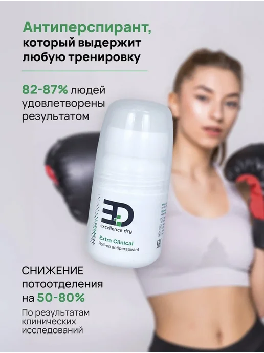 EXCELLENCE DRY Антиперспирант от пота и запаха длительного действия экселен…, 50 мл, фото 4