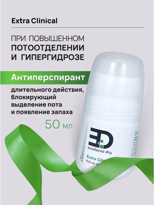 EXCELLENCE DRY Антиперспирант от пота и запаха длительного действия экселен…, 50 мл, фото 7