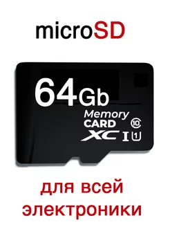 карта памяти microSD 64 Gb flash REMAX 91071162 купить за 270 ₽ в интернет-магазине Wildberries