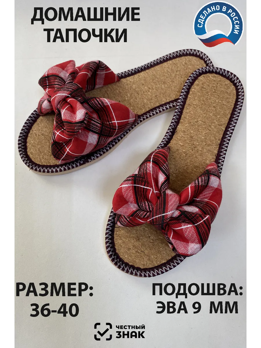 Тапочки женские домашние открытые