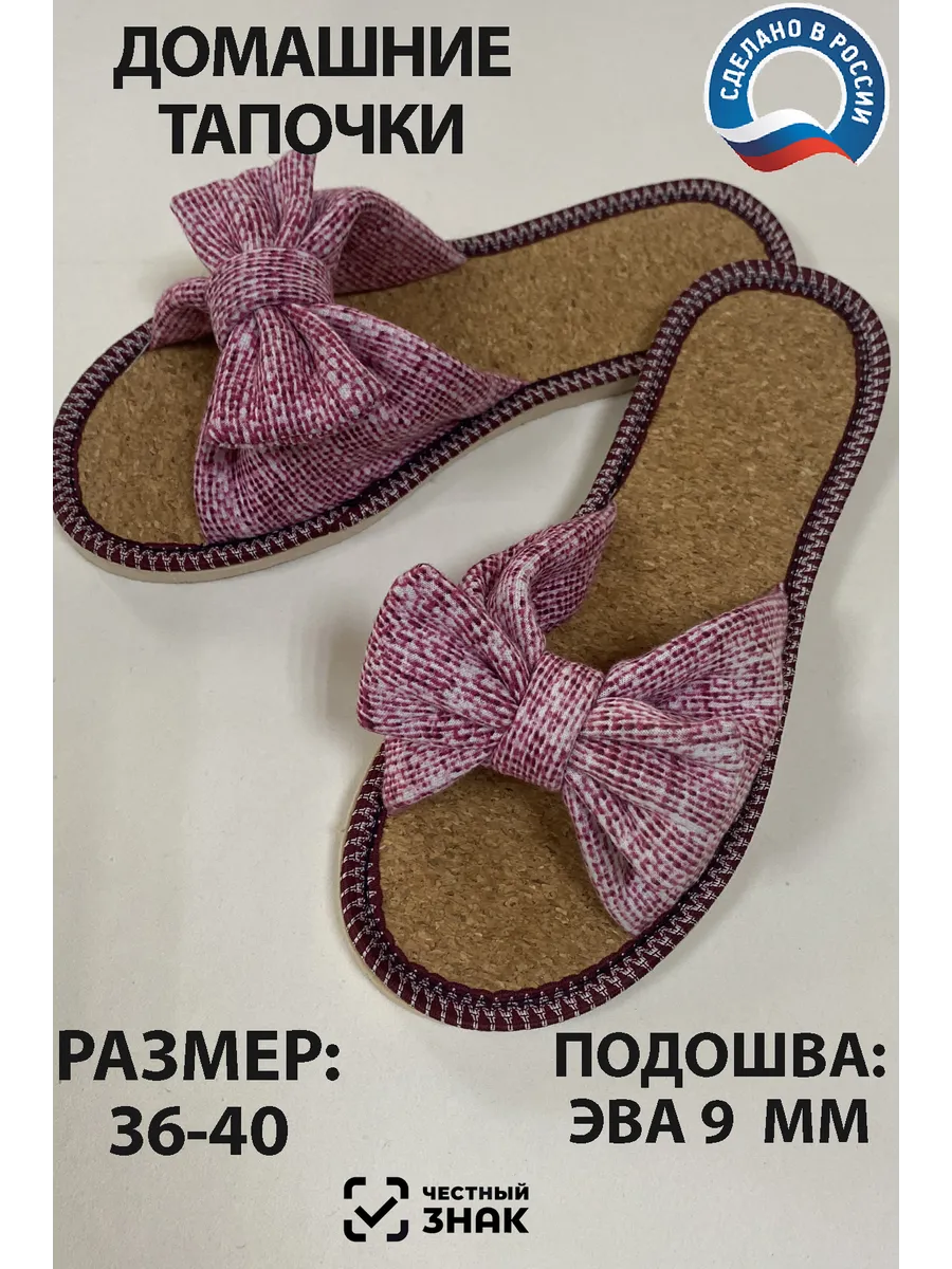 Тапочки женские домашние открытые