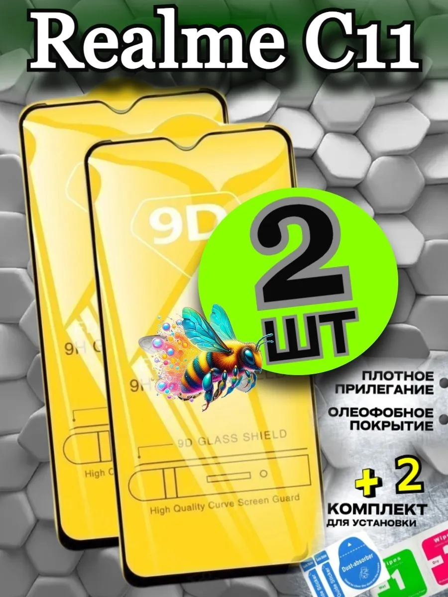 Защитное стекло на Realme C11, реалми ц11