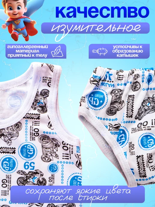 B.K.V._Kids Комплект белья для мальчика Набор майка трусы для малыша, белый, фото 2