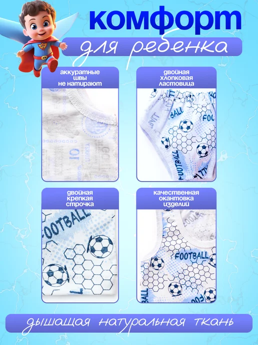 B.K.V._Kids Комплект белья для мальчика Набор майка трусы для малыша, белый, фото 4