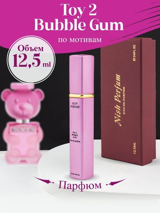 NISH PARFUM Духи Bubble Gum Той 2 Бабл Гам 12,5 мл, 12,5 мл