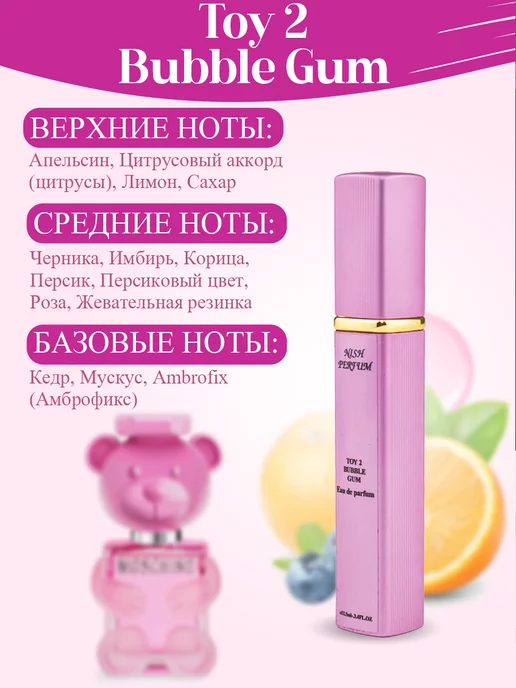NISH PARFUM Духи Bubble Gum Той 2 Бабл Гам 12,5 мл, 12,5 мл, фото 2