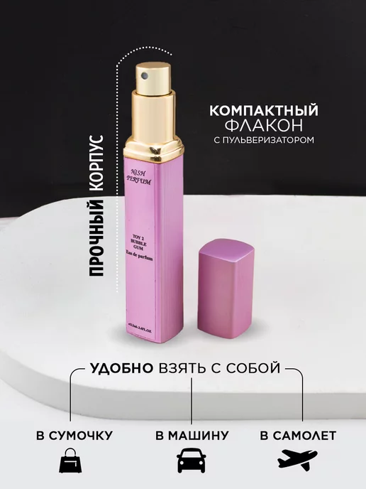 NISH PARFUM Духи Bubble Gum Той 2 Бабл Гам 12,5 мл, 12,5 мл, фото 3